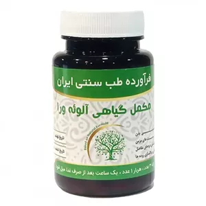 مکمل گیاهی آلوئه ورا موسسه حجامت (50 گرم)