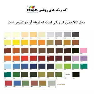 رنگ زرد الوان مدل 125 حجم 1000میلی لیتر
