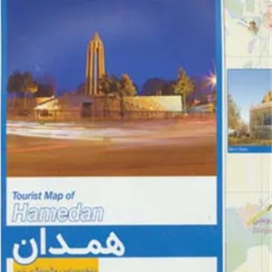 کتاب نقشه سیاحتی و گردشگری شهر همدان 70 100 (کد 566)،(گلاسه) جدید