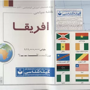 کتاب نقشه سیاسی افریقا 70 100 (کد 526)،(گلاسه)