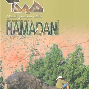 کتاب نقشه سیاحتی استان همدان (گلاسه)