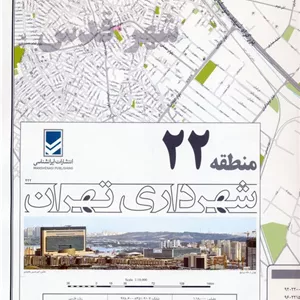 کتاب نقشه شهرداری تهران منطقه 5 (کد 405)،(گلاسه) جدید