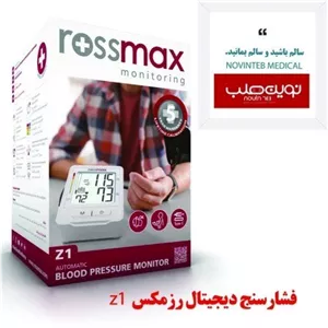 فشارسنج دیجیتال رزمکس مدل z1 تجهیزات پزشکی نوین طب 