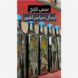 رب نارنج ترش خانگی وزن 800گرم ارسال به سراسر کشور 
