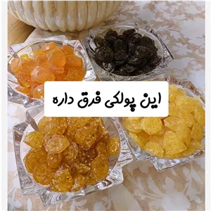 پولکی رژیمی پولکی دکمه ای پولکی آبنباتی بسته نیم کیلویی
