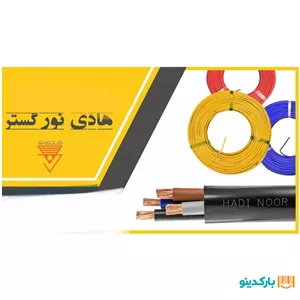 کابل 1.5 2 هادی نور(100متر)