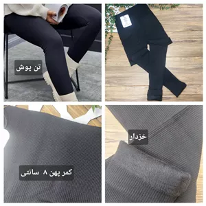 .لگ زنانه کبریتی خزدار 