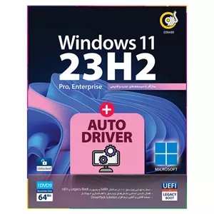 سیستم عامل Windows 11 23h2 Autodriver نشر گردو