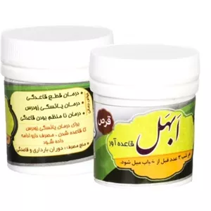 ابهل (قاعدگی زنان) 