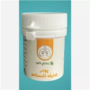 پودر هلیله تابستانه