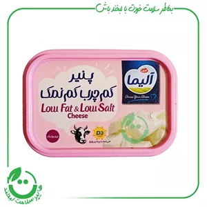 پنیر کم چرب و کم نمک آلیما - 250 گرم