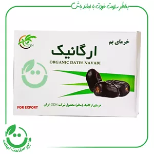 خرمای بم ارگانیگ نوابی - 650 گرم