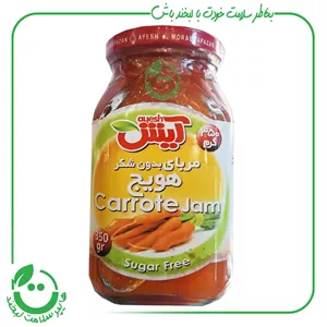 مربا هویج آیش - 350 گرم
