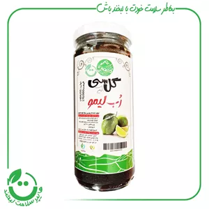 رب لیمو ارگانیک گل سی - 600 گرم