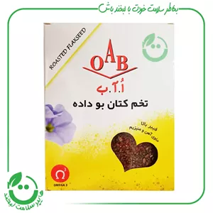 تخم کتان بو داده OAB ا.آ.ب ـ 200 گرم