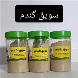 سویق گندم اعلا (250 گرم) 