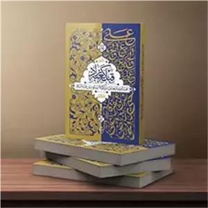 قبله کعبه زاد