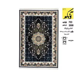 فرش ماشینی وزرا،نگارستان سرمه ای