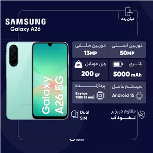 گوشی موبایل سامسونگ مدل Galaxy A26 دو سیم کارت ظرفیت 128 گیگابایت و رم 6 گیگابایت - ویتنام