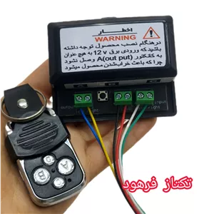 فلاشر عربی ریموت دار