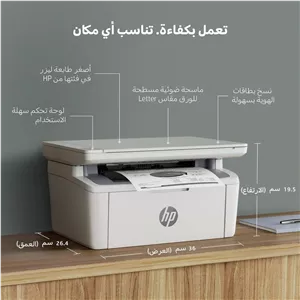پرینتر اچپی تک رنگ سه کاره با چاپ لیزری مدل LaserJet MFP M141a، سایز چاپ A4