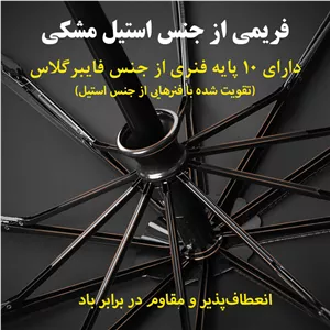 چتر گلد ایر مدل دسته چوبی کد TY07 جدید2026