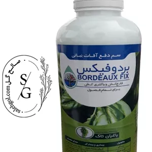 سم قارچ کش بردوفیکس باغبان تاک