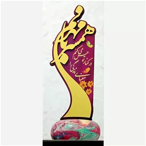 تندیس مادر معرق 50 عددی