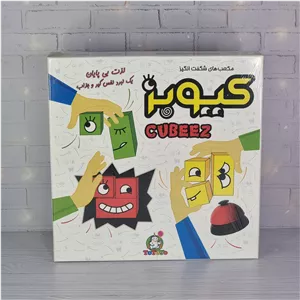 بازی فکری کیوبز(Cubeez) چوبی مکعب های شگفت انگیز 