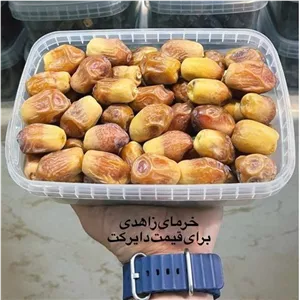 خرمای زاهدی هاویر بهبهان