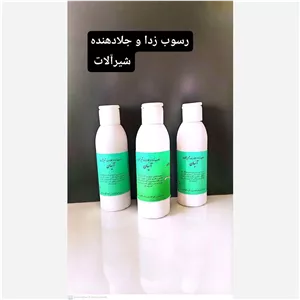 رسوب زدا وجلادهنده شیرالات150سی سی عددی
