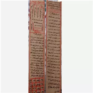 حرز کتابت دست نویس حرز ابی دجانه کبیر و ام صبیان جدولی- روی پوست آهو-تخفیف ویژه