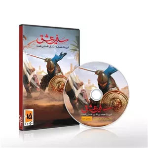 بازی کامپیوتری سفیر عشق 1000 عددی عمده