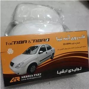 قاب ایینه تیبا سفید دست دو تایی