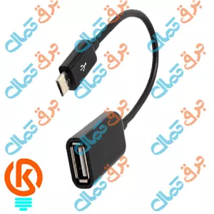 کابل OTG میکرو یو اس بی ارسال بصورت پس کرایه