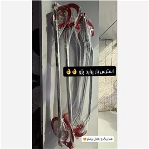 استرس بار پراید (تعادل بهتر)