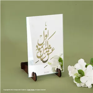 آینه سایان هوم طرح حافظ