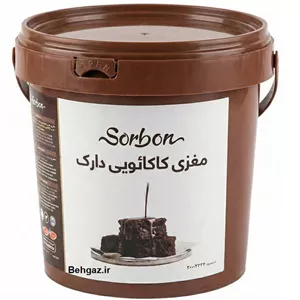 مغزی کرم کاکائو دارک سوربن - 3 کیلوگرم