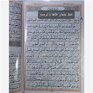  قرآن 120 پاره با 2جعبه چوبی و خط عثمان طاها- جلد گالینگور- قرآن جعبه ای- قرآن 120 حزب ، قرآن صندوقی قرآن جزوه ای صحافی
