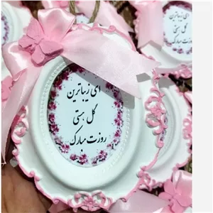 گیفت دانتل روز زن.روزمادر.ولادت حضرت زهرا سلام الله علیها