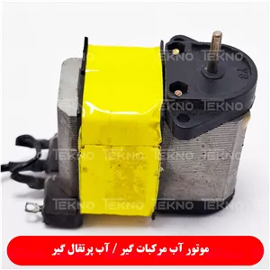 موتور آب پرتقال گیر آب مرکبات گیر