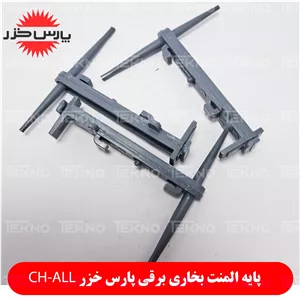پایه المنت بخاری فن دار پارس خزر مناسب CH