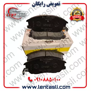 لنت ترمز جلو کاپرا 1 برند الیک پلاس (Elic Plus) اصلی گرید A صادراتی سرامیکی (OEM) ارسال شهرستان با تیپاکس و تهران پیک