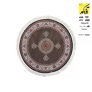 فرش ماشینی گرد ایپک،ماهی سرمه ای