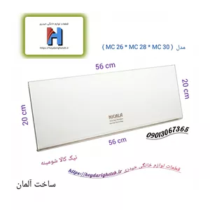 شیشه بخاری گازی نیک کالا شومینه مدل ( MC 26MC 28MC 30 ) 56 - 20 ( ساخت آلمان )