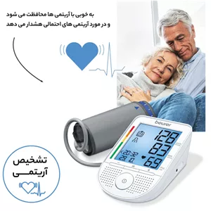 فشارسنج بازویی دیجیتال Beurer مدل BM49 با حافظه 99 رکورد، قابلیت ذخیره نتایج دو کاربر، نمایش میانگین، اندازهگیری فشار...