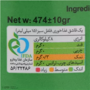 سس فلفل سبز سی سام - 474 گرم