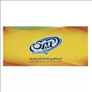 کیسه فریزر آیری پلاست کد 6207 بسته 200 عددی RYV