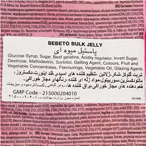 پاستیل نیمرو ببتو - 1000گرم HMS