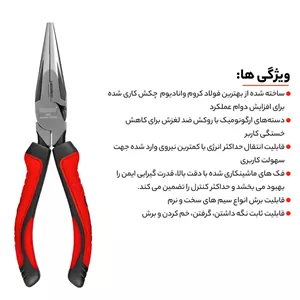 انبر دم باریک رونیکس مدل RH-1328 سایز 8 اینچ MAH